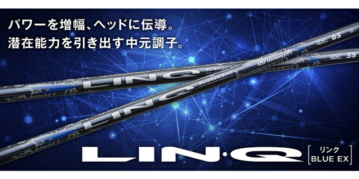 新品）USTマミヤLIN-Q BLUE EXPING（ピン）スリーブ - シャフト