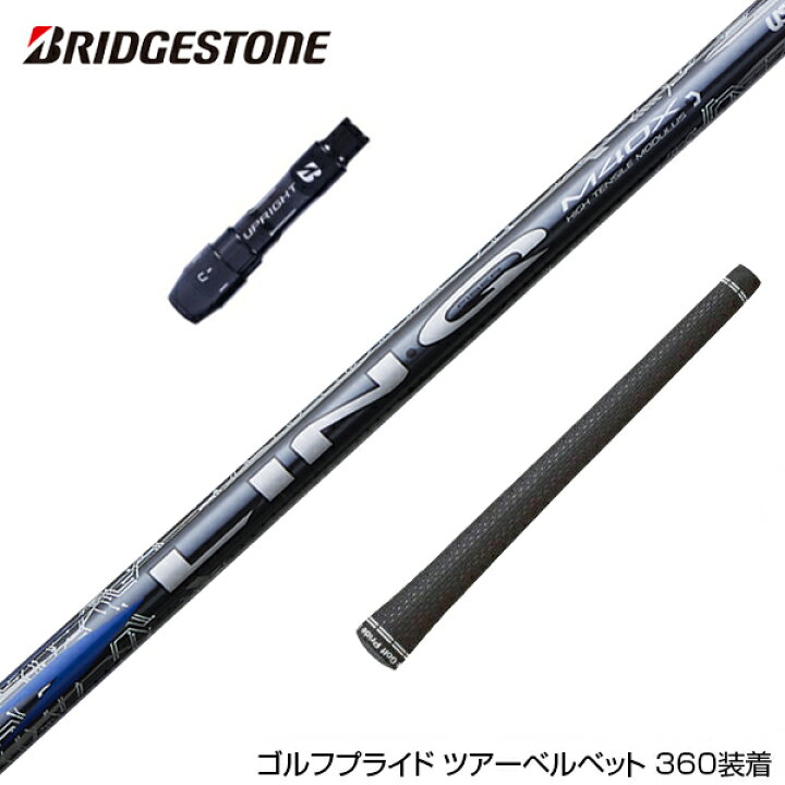 楽天市場】BRIDGESTONE ブリヂストン スリーブ付シャフト USTマミヤ 
