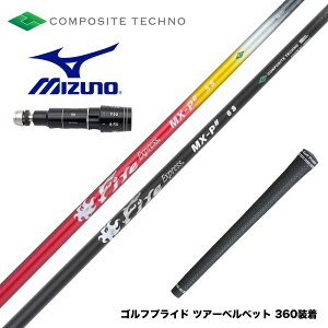 MIZUNO �~�Y�m JPX ONE�Ή� �X���[�u�t���V���t�g �R���|�W�b�g�e�N�m Fire Express MX-P�� �t�@�C�A�[�G�N�X�v���X �u���b�N �V�o�� �h���C�o�[�p