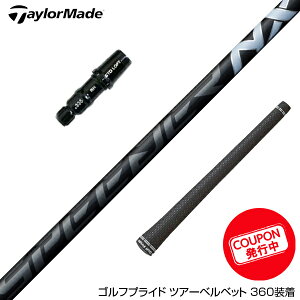 お得クーポンあり TaylorMade テーラーメイド Qi35 Qi10等 スリーブ付きシャフト フジクラ Fujikura Speeder NX BLACK スピーダー エヌエックス 日本仕様