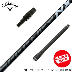 お得クーポンあり Callawaygolf キャロウェイ 2025 ELYTE/PARADYM等 スリーブ付シャフト フジクラ Fujikura Speeder NX BLACK スピーダー エヌエックス 日本仕様
