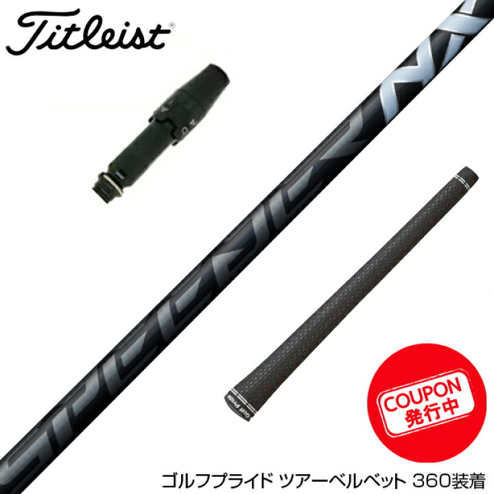 楽天市場】お得クーポンあり Titleist タイトリスト スリーブ付き 