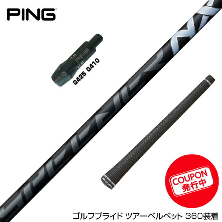 フジクラ スピーダー NX 50 X 小作り DR用シャフト単体 PINGスリーブ付 