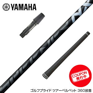 N[| YAMAHA }n X[utVtg tWN Fujikura Speeder NX BLACK Xs[_[ GkGbNX ubN {dl