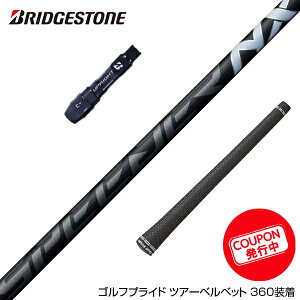 �N�[�|���Ώۏ��i BRIDGESTONE �u���a�X�g�� �X���[�u�t���V���t�g �t�W�N�� Fujikura Speeder NX BLACK �X�s�[�_�[ �G�k�G�b�N�X �u���b�N ���{�d�l