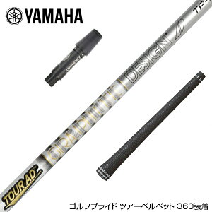 グラファイトデザイン ツアーAD TP-5 (ゴルフシャフト) 価格比較  