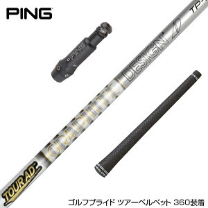 グラファイトデザイン ツアーAD TP-7 (ゴルフシャフト) 価格比較 