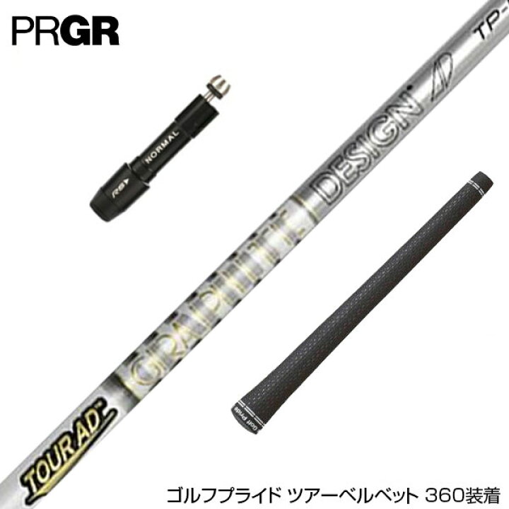 楽天市場】PRGR プロギア スリーブ付シャフト グラファイトデザイン 