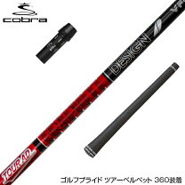 楽天市場】コブラ ツアーadの通販 