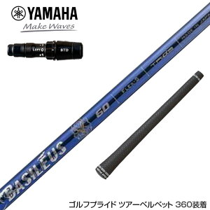 YAMAHA }n 2024 RMX VD X[utVtg Basileus 2 oVEX At@2 hCo[p