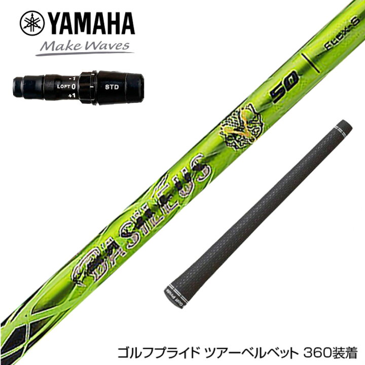 楽天市場】YAMAHA ヤマハ 2024 RMX VD スリーブ付シャフト Basileus γ 