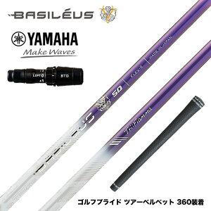 YAMAHA }n 2024 RMX VD X[utVtg oVEX Basileus Triphas gCtBA} Tri:Fiamma