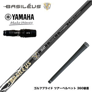 YAMAHA }n 2024 RMX VD X[utVtg Basileus Z2 oVEX [bg2 hCo[p