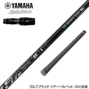 YAMAHA }n 2024 RMX VD X[utVtg R|WbgeNm t@C[GNXvX EX COMPOSITE TECHNO Fire Express