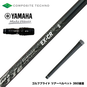 YAMAHA }n 2024 RMX VD X[utVtg R|WbgeNm t@C[GNXvX EX-CR COMPOSITE TECHNO Fire Express