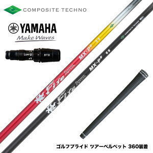 YAMAHA }n 2024 RMX VD X[utVtg R|WbgeNm Fire Express MX-P t@CA[GNXvX ubN Vo hCo[p