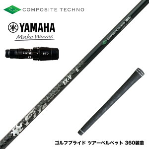 YAMAHA }n 2024 RMX VD X[utVtg R|WbgeNm t@C[GNXvX EX-V COMPOSITE TECHNO Fire Express