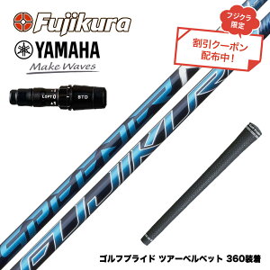 お得クーポンあり YAMAHA ヤマハ 2024 RMX VD スリーブ付シャフト フジクラ Fujikura Speeder NX スピーダー エヌエックス 日本仕様