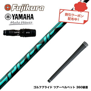 N[| YAMAHA }n 2024 RMX VD X[utVtg tWN Fujikura Speeder NX GREEN Xs[_[ GkGbNX O[ {dl