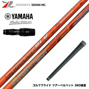 N||Ώۏi YAMAHA }n 2024 RMX VD X[utVtg Fujikura tWN Speeder SLK Type-D Xs[_[ hCo[p {dl