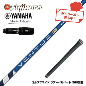 N||Ώۏi YAMAHA }n 2024 RMX VD X[utVtg 2022Nf tWN Fujikura x^X TR u[ VENTUS TR BLUE {dl