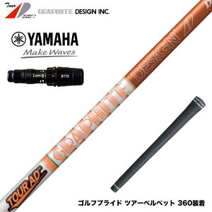 YAMAHA }n 2024 RMX VD X[utVtg Ot@CgfUC TOUR AD DI cA[AD DI hCo[p