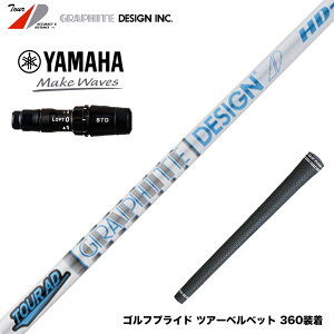 YAMAHA }n 2024 RMX VD X[utVtg Ot@CgfUC cA[ TOUR AD HD 8 hCo[p
