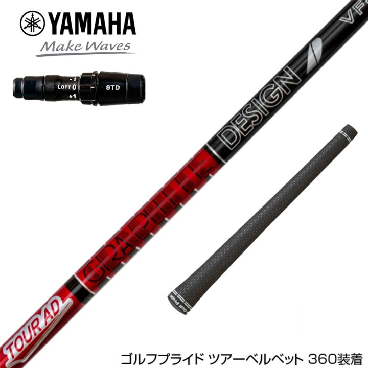 楽天市場】YAMAHA ヤマハ 2024 RMX VD スリーブ付シャフト