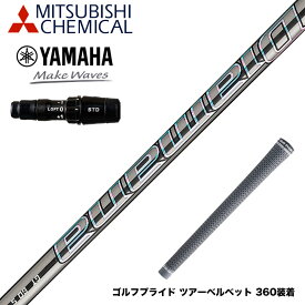 YAMAHA ヤマハ 2024 RMX VD スリーブ付シャフト 三菱ケミカル Diamana DF ディアマナ DF ドライバー用