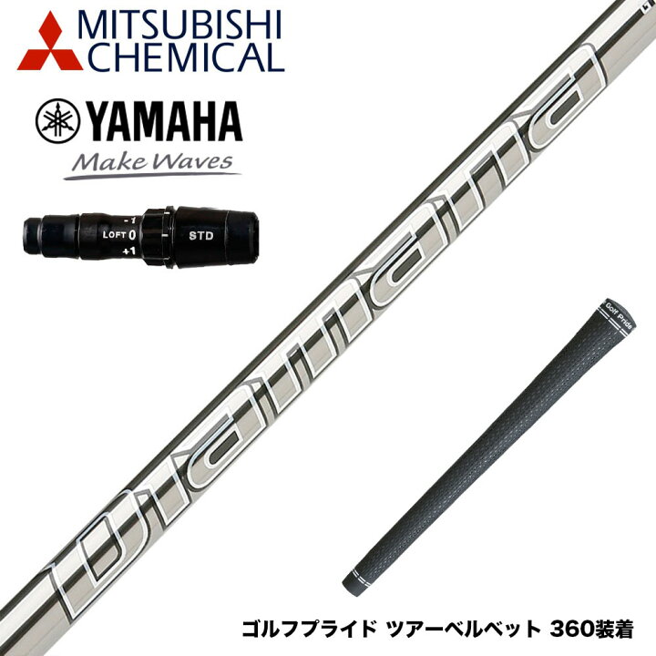 楽天市場】YAMAHA ヤマハ 2024 RMX VD スリーブ付シャフト 三菱 