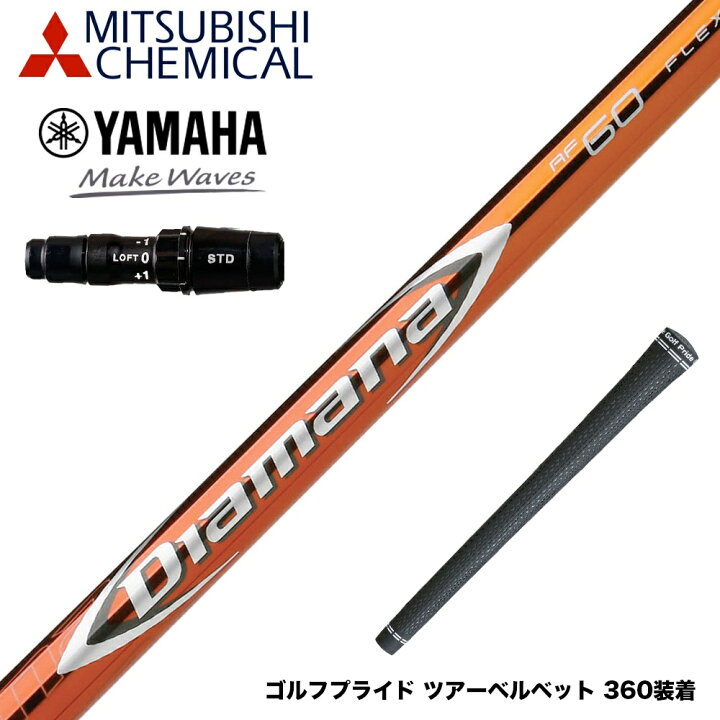 楽天市場】YAMAHA ヤマハ 2024 RMX VD スリーブ付シャフト 三菱 
