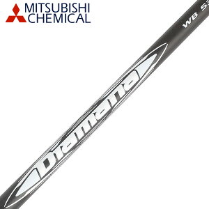 三菱ケミカル ディアマナ WB (Mitsubishi Chemical Diamana WB-Series) 単品販売不可 リシャフト専用