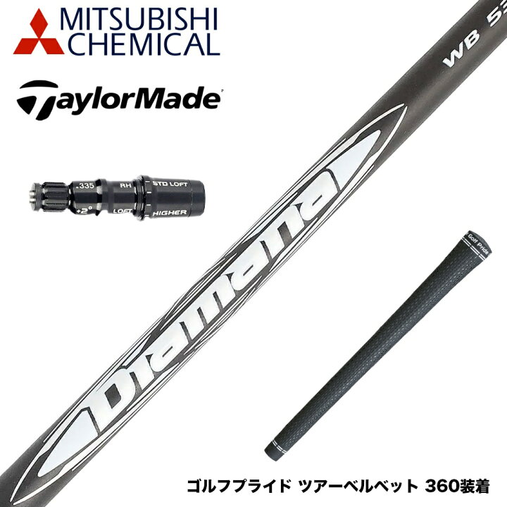 楽天市場】TaylorMade テーラーメイド スリーブ付シャフト 三菱  