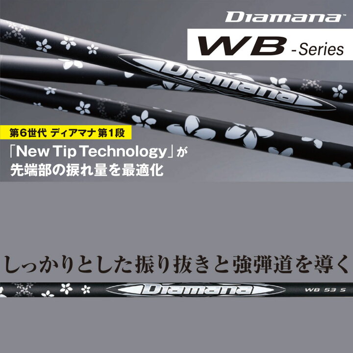 楽天市場】TaylorMade テーラーメイド スリーブ付シャフト 三菱 