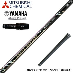 YAMAHA }n 2024 RMX VD X[utVtg OHP~J GRAND BASSARA  Oh oT x[^ hCo[p