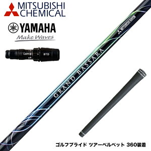 YAMAHA }n 2024 RMX VD X[utVtg OHP~J GRAND BASSARA Oh oT hCo[p