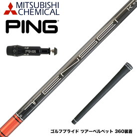 PING ピン G430 G425スリーブ装着 スリーブ付シャフト 三菱ケミカル TENSEI Pro Red 1K Series テンセイ レッド