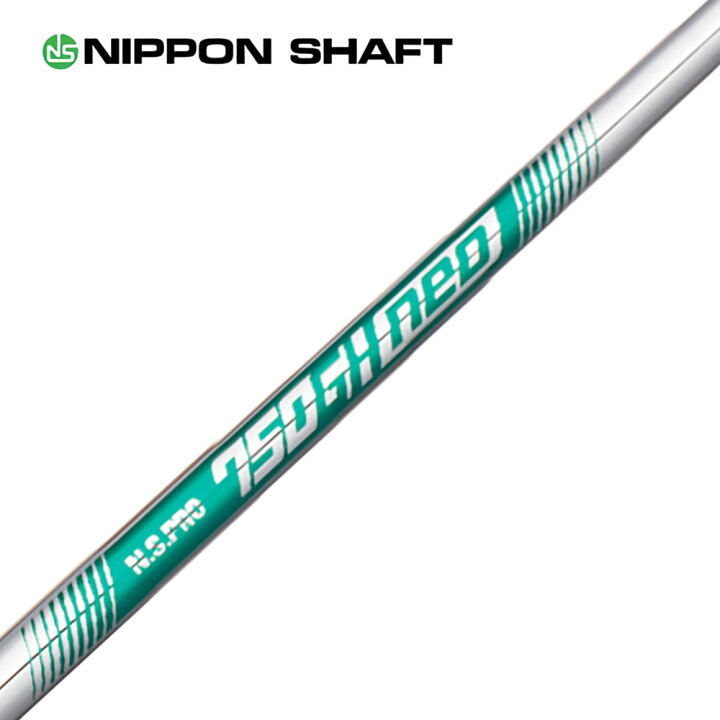 楽天市場】日本シャフト N.S.PRO 750 GH neo ネオ アイアン（NIPPON  