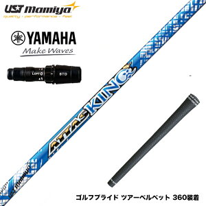 YAMAHA }n 2024 RMX VD X[utVtg UST}~ Ab^X LO hCo[Vtg UST Mamiya ATTAS KING