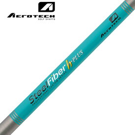 トゥルーテンパー エアロテック スチールファイバー AEROTECH SteelFiber h-PLUS 55 65 75 パラレル アイアン用シャフト