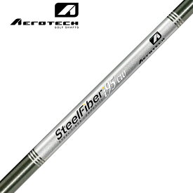 トゥルーテンパー エアロテック スチールファイバー AEROTECH SteelFiber I 95CW テーパー アイアン用シャフト