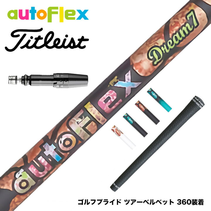 楽天市場】Titleist タイトリスト スリーブ付シャフト AutoFlex オート 