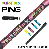 楽天市場】autoflex（ゴルフ｜スポーツ・アウトドア）の通販