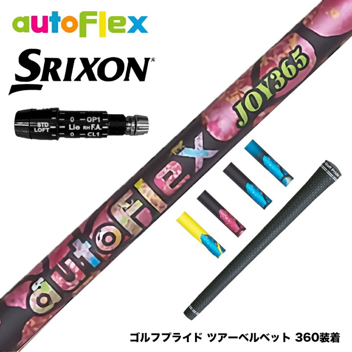 楽天市場】SRIXON スリクソン XXIO ゼクシオ ZXiも対応可能 スリーブ付 