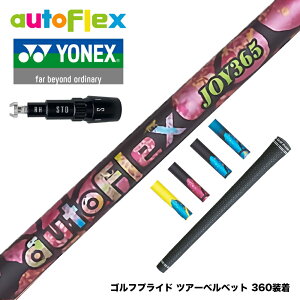 YONEX lbNX X[utVtg AutoFlex I[gtbNX JOY365 hCo[X[utVtg S5F