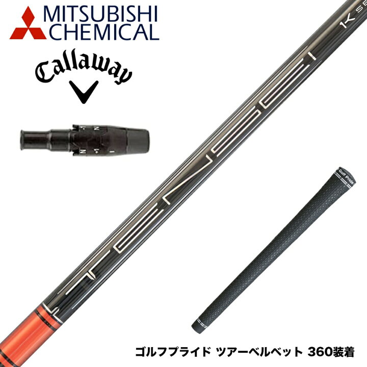 楽天市場】Callawaygolf キャロウェイ ELYTE/PARADYM等 スリーブ付  