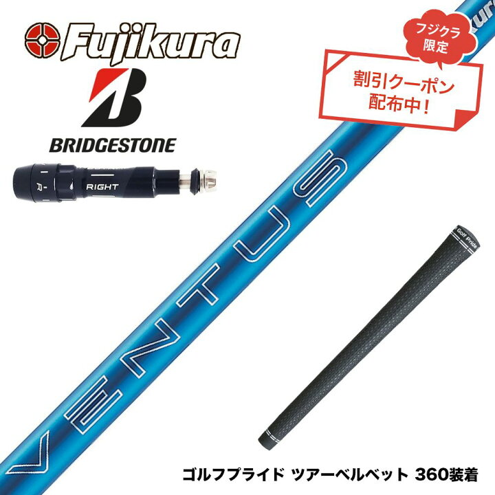 楽天市場】クーポン対象商品 BRIDGESTONE ブリヂストン スリーブ付 
