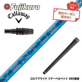クーポン対象商品 Callawaygolf キャロウェイ ELYTE QUANTUM スリーブ付シャフト フジクラ Fujikura 24 VENTUS BLUE ブルー ベンタス 日本仕様
