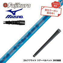 楽天市場】fujikura ventus blue 6の通販