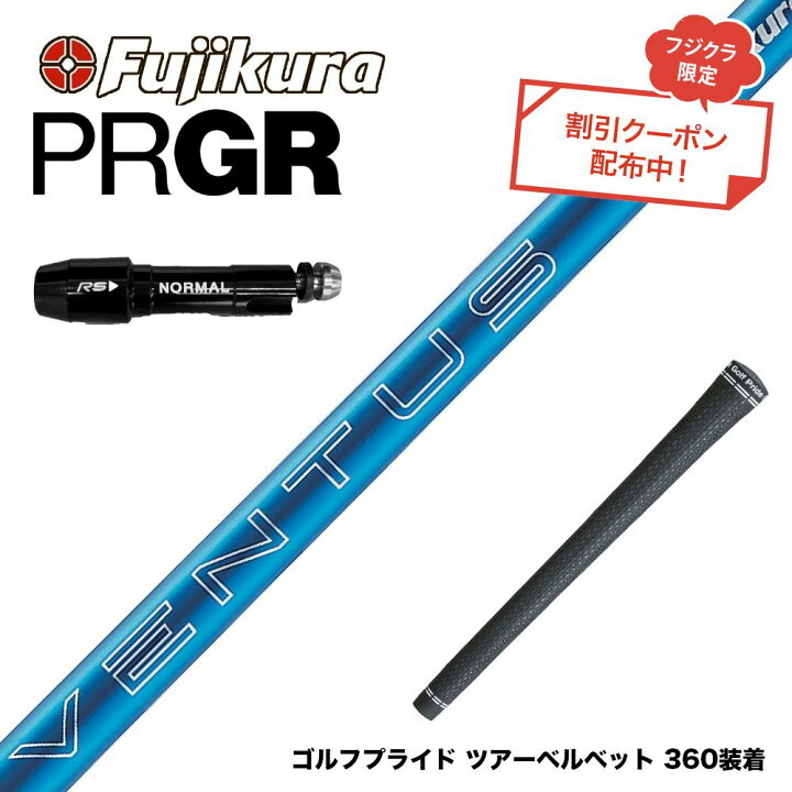 楽天市場】お得クーポンあり PRGR プロギア スリーブ付シャフト  
